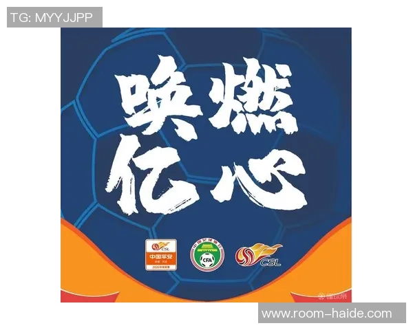 新赛季中超球衣即将上线2月7日9点期待你的加入